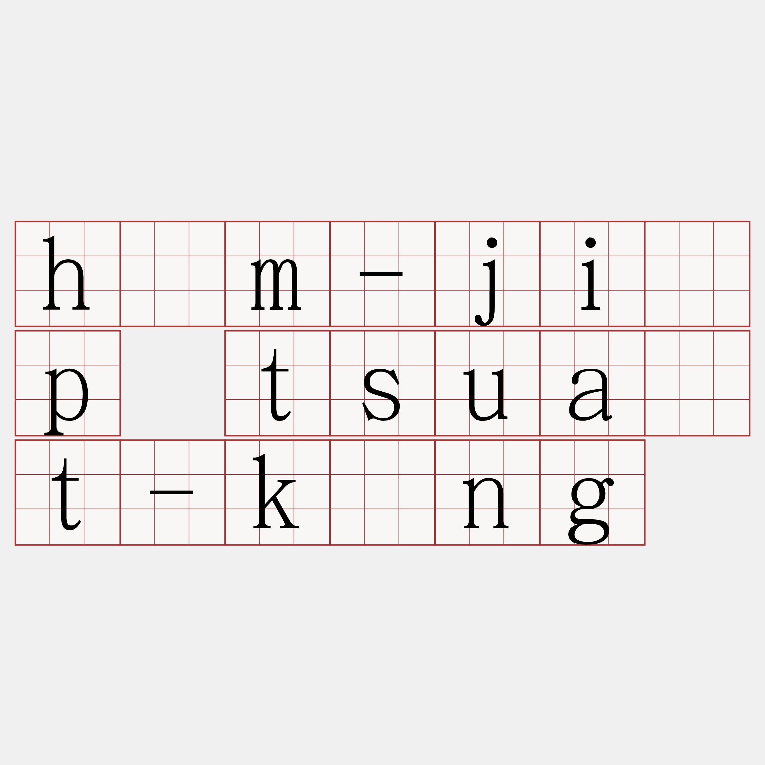 hām-ji̍p tsua̍t-kíng